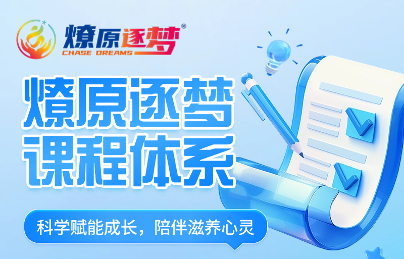 教育培训教师资格证职业教育课程营销招生宣传推广长图海报.png