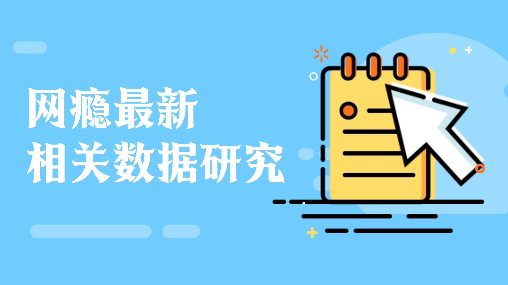 玩手机比不读书还可怕？